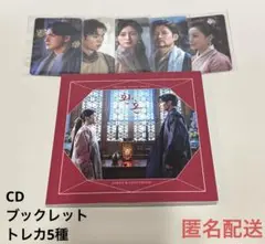 還魂（ファノン）ost 1、2、付属品付　ポスター破れあり 2025年最新】還魂ostの人気アイテム - メルカリ