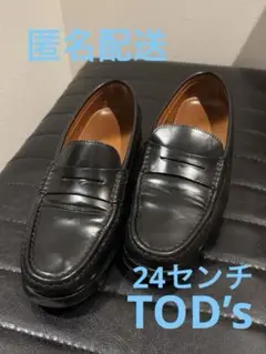 【TOD’sトッズ 】36サイズ（24センチ）　コインローファー 革靴 フラット