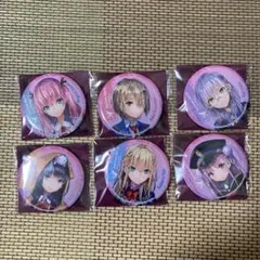 ヘブンバーンズレッド 缶バッジ 全種セット
