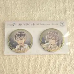 アイドリッシュセブン Re:vale 千 百 9周年 缶バッジ