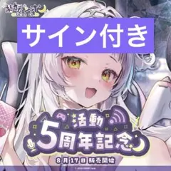 kny27245#53 ホロライブ 紫咲シオン 活動5周年記念 3種セット 紫咲シオン 活動5周年記念 – hololive production official shop