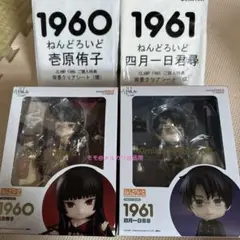 ねんどろいど xxxHOLiC 壱原侑子 四月一日君尋 特典付き ねんどろいど 四月一日君尋