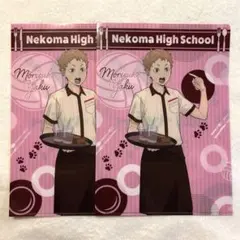 ハイキュー!! ココス クリアファイル 夜久衛輔 2枚