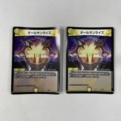 138720 オールサンライズ
