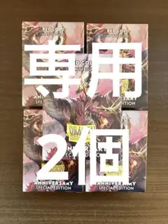 2025年最新】ドラゴンシールド レッドゴールドの人気アイテム