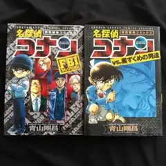 名探偵コナン FBIセレクション、vs.黒ずくめの男達 セット