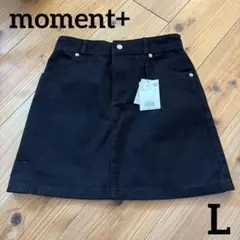 モーメントプラス moment+ ヘビーツイル デニムスカート ブラック Ｌ