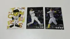 プロ野球チップス 2025 第1弾 第2弾 セット 阪神