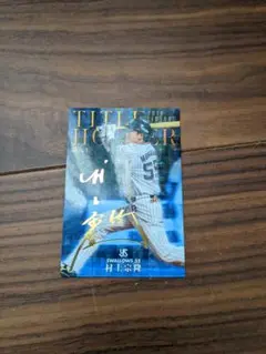 プロ野球チップス 村上宗隆選手 金箔サインカード 新人王 三冠王