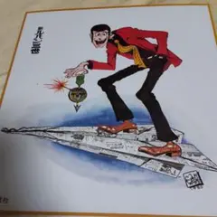 【イトハン】モンキーパンチ 直筆イラスト入りサイン色紙 1981年当選品 Yahoo!オークション - 美品 モンキー・パンチ ルパン三世 直筆