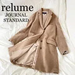 【JOURNAL STANDARD relume】カシミア混ウールコート 38