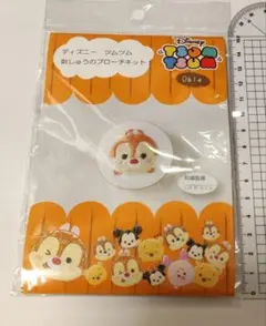 ディズニー　ツムツム　刺しゅうのブローチキット　デール　新品