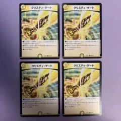 A8807 クリスティゲート 4枚