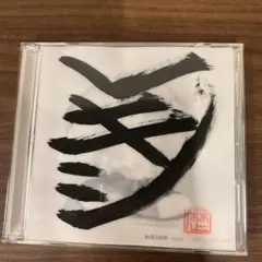 レキシ Vキシ CD DVD 直筆ジャケット入り