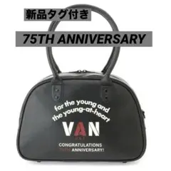 新品タグ付　VAN ボストンバッグ ＜75TH ANNIVERSARY＞ ヴァン