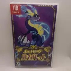 ポケットモンスター バイオレット　ポケモン　ソフト　Switch