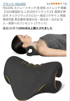 ストレートネック改善枕