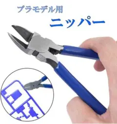 ルナリ✨ プラモデル ニッパー バネ付 小型 ワイヤーカッター 初心者