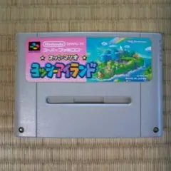 スーパーファミコンソフト　スーパーマリオヨッシーアイランド