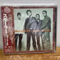 スモーラー/スモーラーEP～ジャパン・エディション