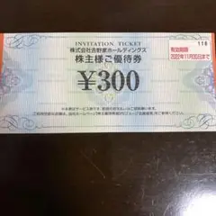 吉野家 株主優待 300円券 ポイント消化