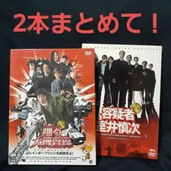 「踊る大捜査線 THE MOVIE 2」 +「容疑者 室井慎次」
