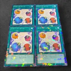 9467【遊戯王】スケープ・ゴート　4枚セット