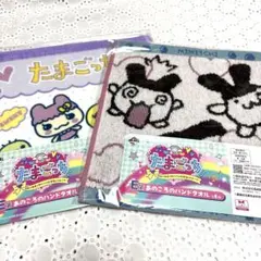 たまごっち1番くじ　E賞 あのころのハンドタオル2枚セット