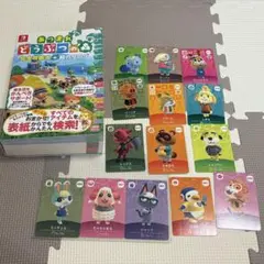 あつまれ どうぶつの森 完全攻略本＋超カタログ　amiiboカード　まとめ