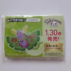 匿名配送｜ポケセン限定　非売品　ドクケイルティッシュ　pokemonfit