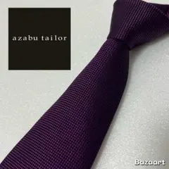 極美品✨麻布テーラー ネクタイ ソリッド 紫 パープル 無地