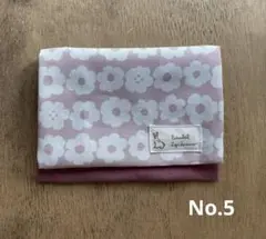 ハンドメイド　移動ポケット　No.5