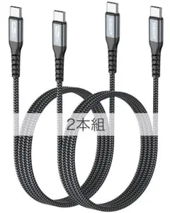 急速充電✨USB Type-C ケーブル 2本組 グレー 1メートル