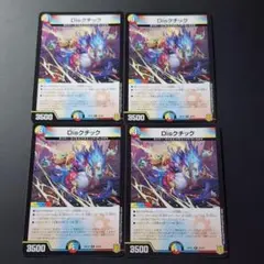 Disクチック RP20 R 26/95 4枚セット デュエマ