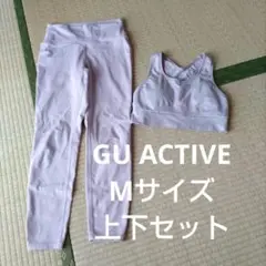 匿名配送GU ACTIVE　ピンク Mサイズ ブラトップ　レギンス　上下セット