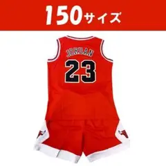 150サイズ L ブルズ　ジョーダン　子供バスケユニフォーム