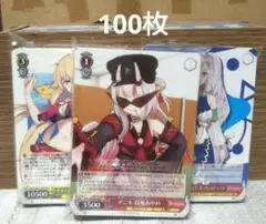 ホロライブ ヴァイスシュヴァルツ 100枚セット まとめ売り
