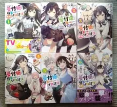 ギルドの受付嬢ですが、残業は嫌なのでボスをソロ討伐しようと思います 既刊全巻