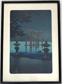 【パパさん】「川瀬巴水　榛名湖」　木版画　自摺り　昭和10年10月作 川瀬巴水「十和田湖」古法純手摺木版画 川瀬巴水遺作日本新八景