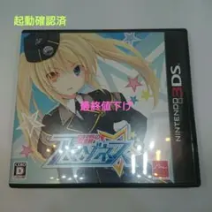 2025年最新】星霜のアマゾネス 3dsの人気アイテム - メルカリ