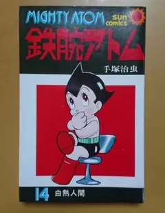 Item thumbnail for item 48746e02-0bf0-43ca-b840-e3b17bad361d