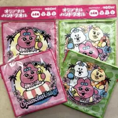 未開封 サントリー おぱんちゅうさぎ んぽちゃむ きみまろ ハンドタオル 4枚