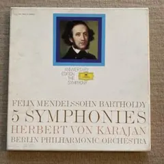 グラムフォン　カラヤン指揮ベルリンフィル　メンデルスゾーン交響曲全集　4LP