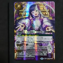 バトルスピリッツ 翼蛇の契約神ククルカン SECRET ①