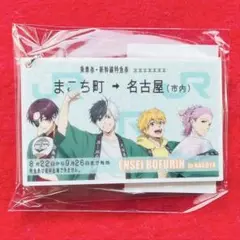 【新品未開封】WINDBREAKER ウィンブレ キーホルダー 推し旅 新幹線