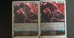 ワンピースカードゲーム シリュウ2枚セット　ザ・ベスト2　PRB-015