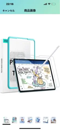 ESR ２枚入り iPad Air 11インチ フィルム M3/M2