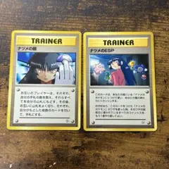 ポケモンカード　ナツメの眼　ナツメのESP 旧裏