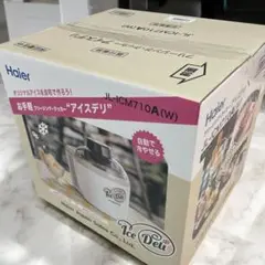 f240-21 Haier JL-ICM710AW アイスクリームメーカー f240-21 Haier JL-ICM710AW アイスクリームメーカー