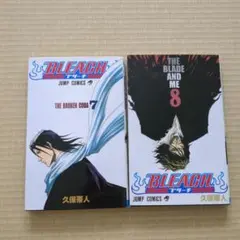 BLEACH　7,8巻